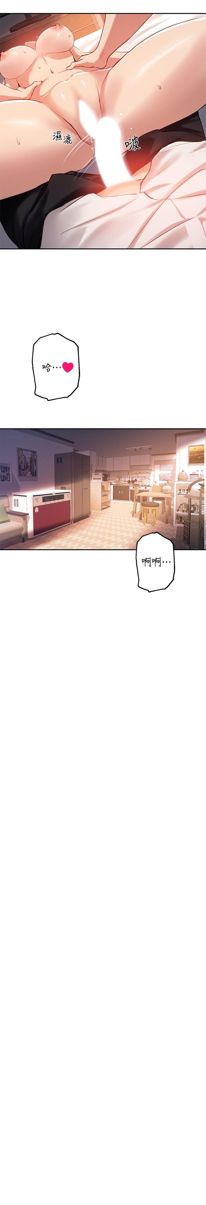 第21话-教授我还要 - 第22.jpg页
