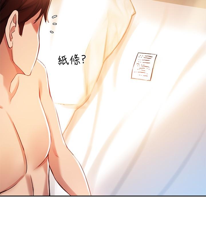 第21话-教授我还要 - 第24.jpg页