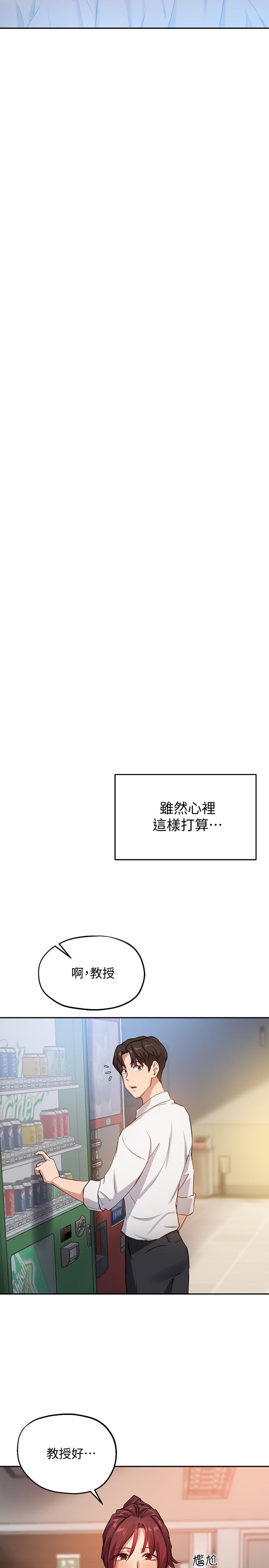 第21话-教授我还要 - 第26.jpg页