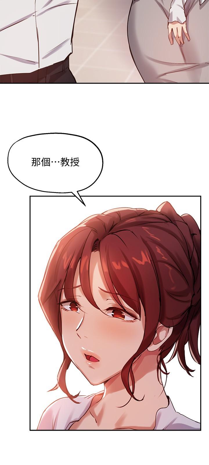第21话-教授我还要 - 第30.jpg页
