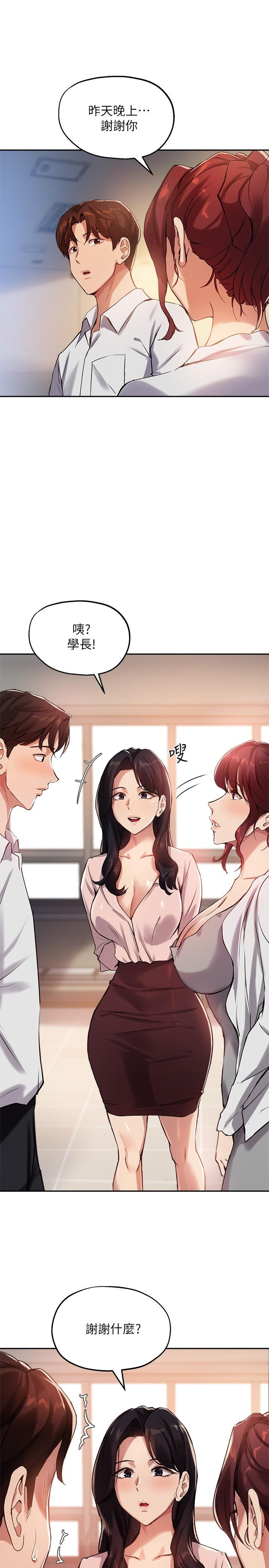 第21话-教授我还要 - 第31.jpg页