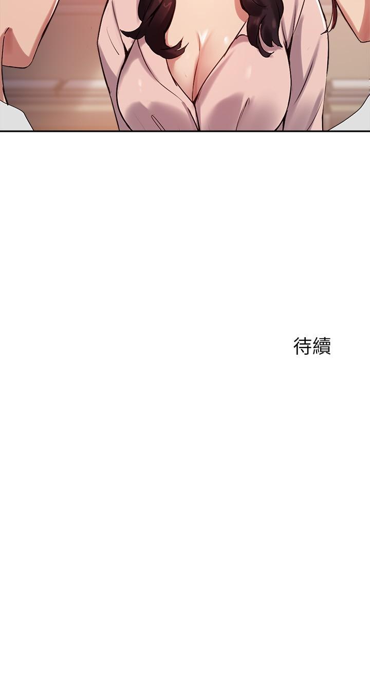 第21话-教授我还要 - 第32.jpg页