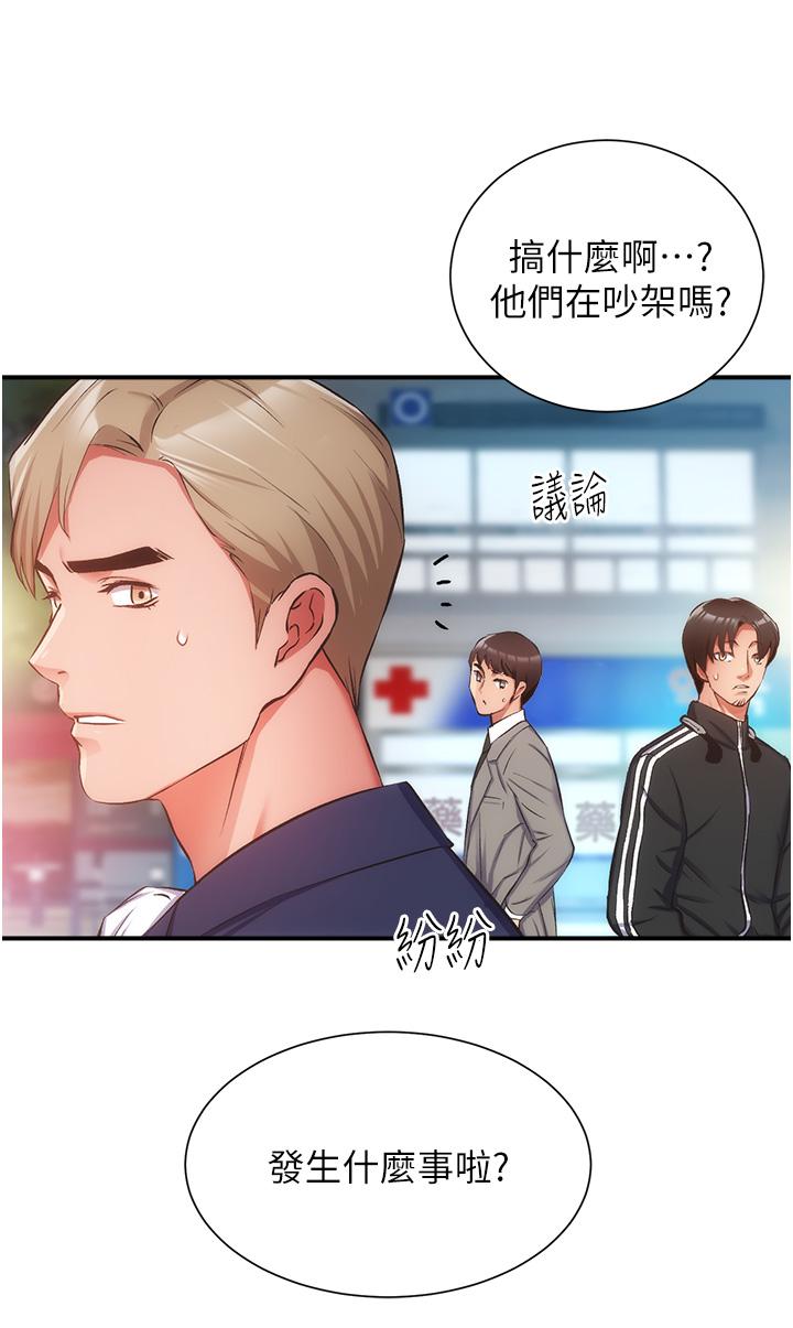 第51话-你这么做秀静知道吗 - 第5.jpg页