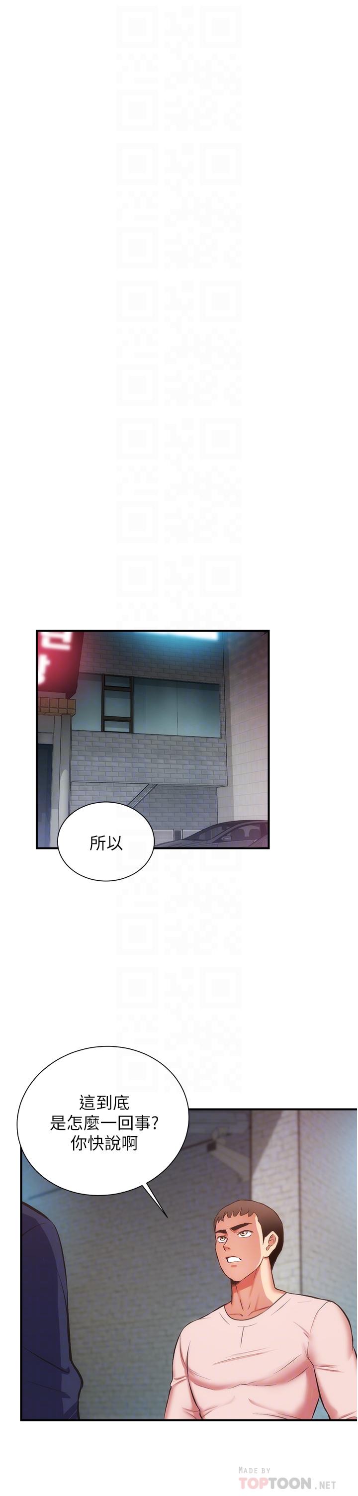 第51话-你这么做秀静知道吗 - 第8.jpg页