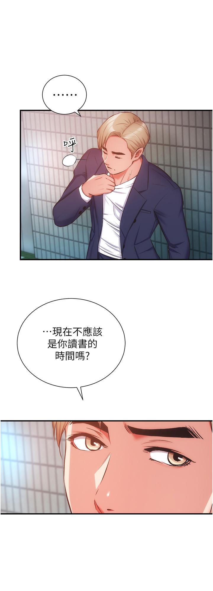 第51话-你这么做秀静知道吗 - 第9.jpg页