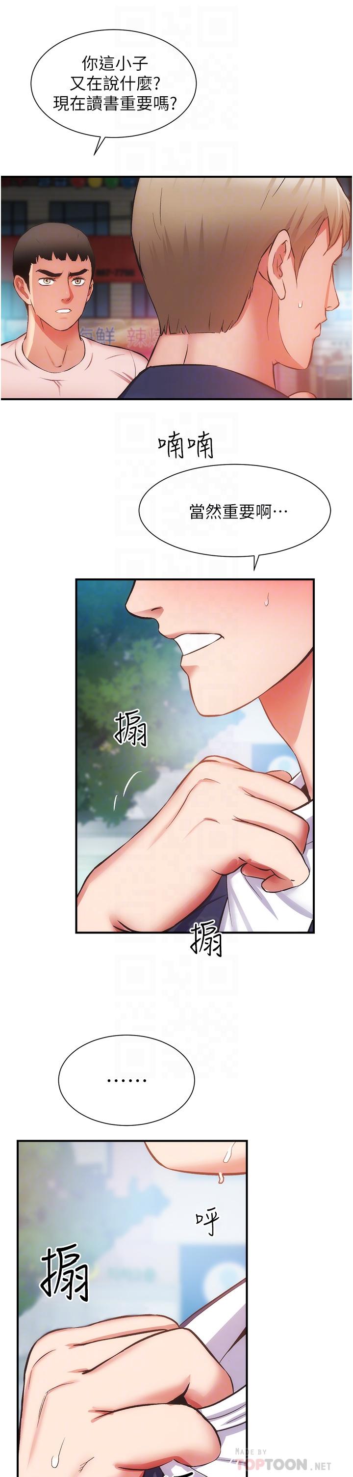 第51话-你这么做秀静知道吗 - 第10.jpg页