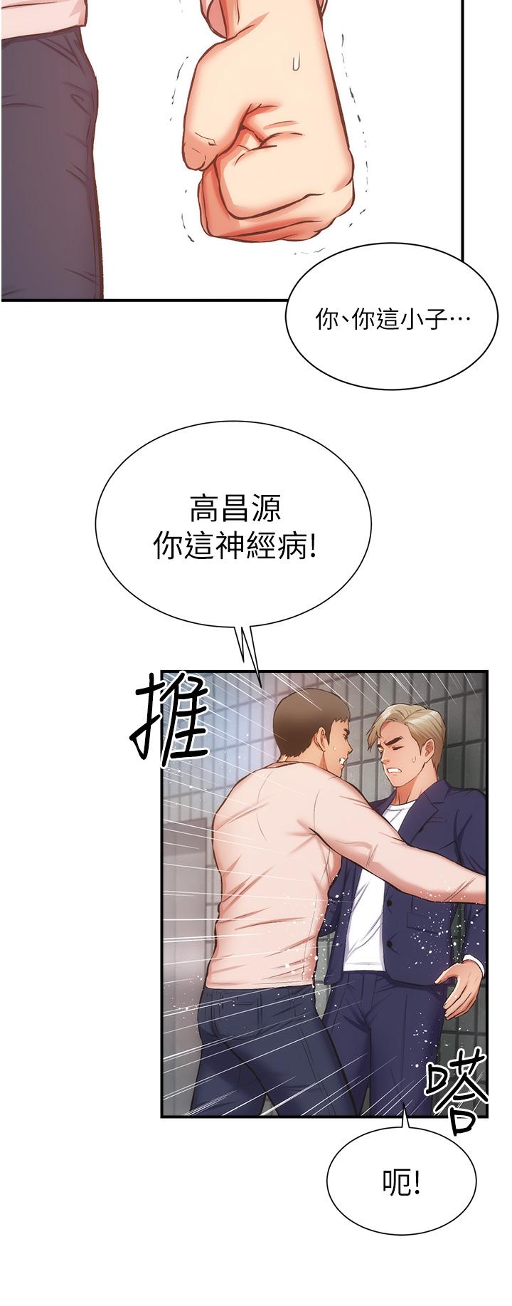 第51话-你这么做秀静知道吗 - 第13.jpg页
