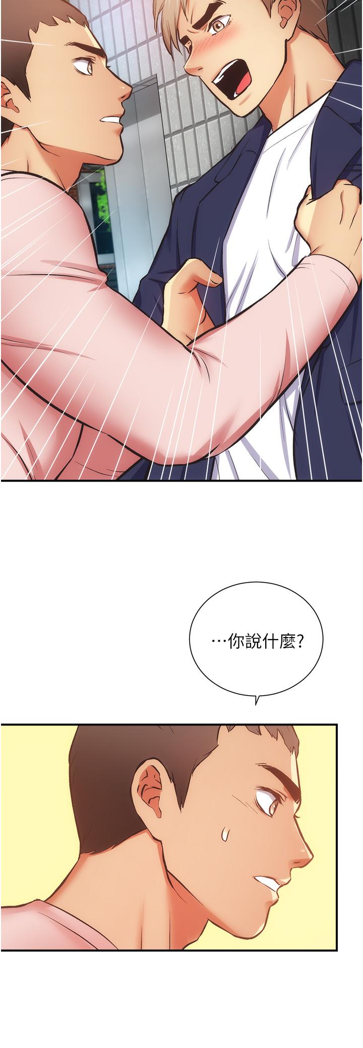 第51话-你这么做秀静知道吗 - 第17.jpg页