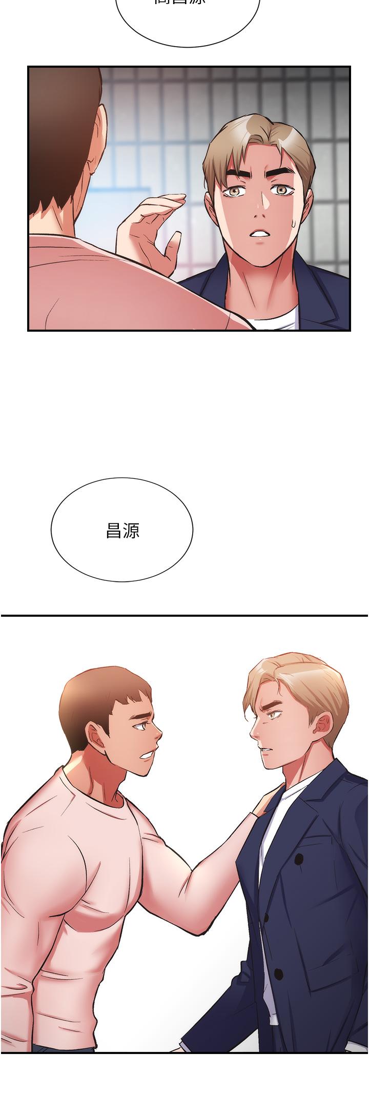 第51话-你这么做秀静知道吗 - 第27.jpg页