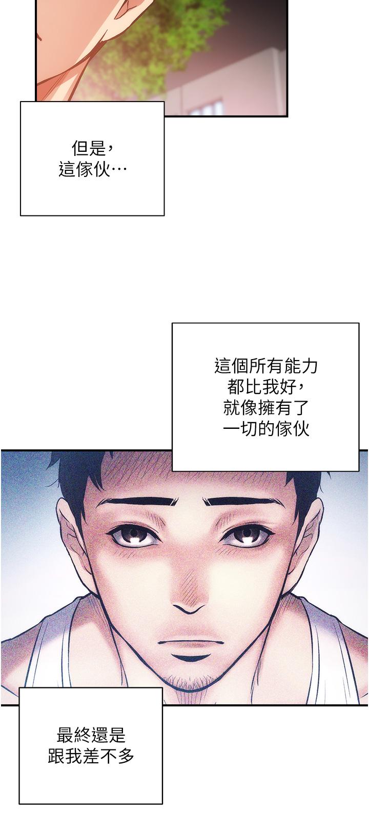 第51话-你这么做秀静知道吗 - 第29.jpg页