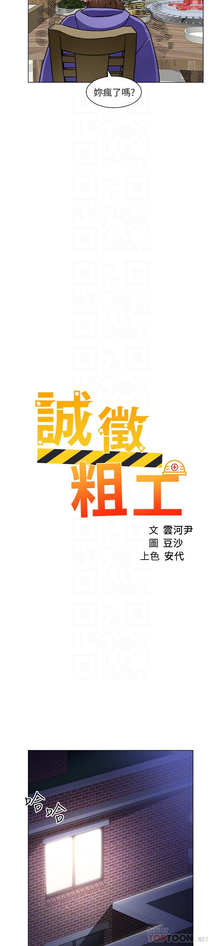 第23话-睡在两个诱人的女人中间 - 第6.jpg页
