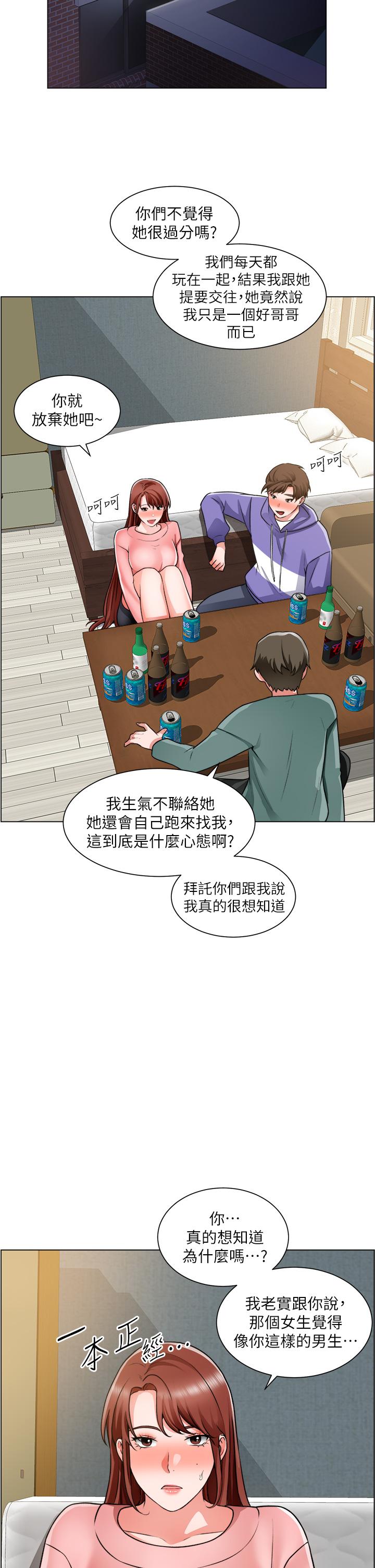 第23话-睡在两个诱人的女人中间 - 第7.jpg页