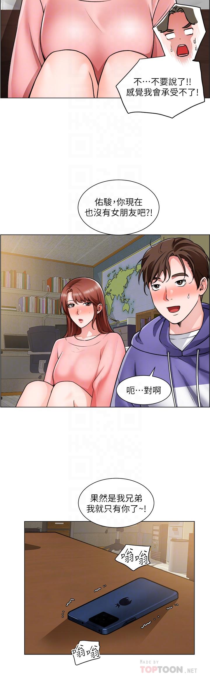 第23话-睡在两个诱人的女人中间 - 第8.jpg页
