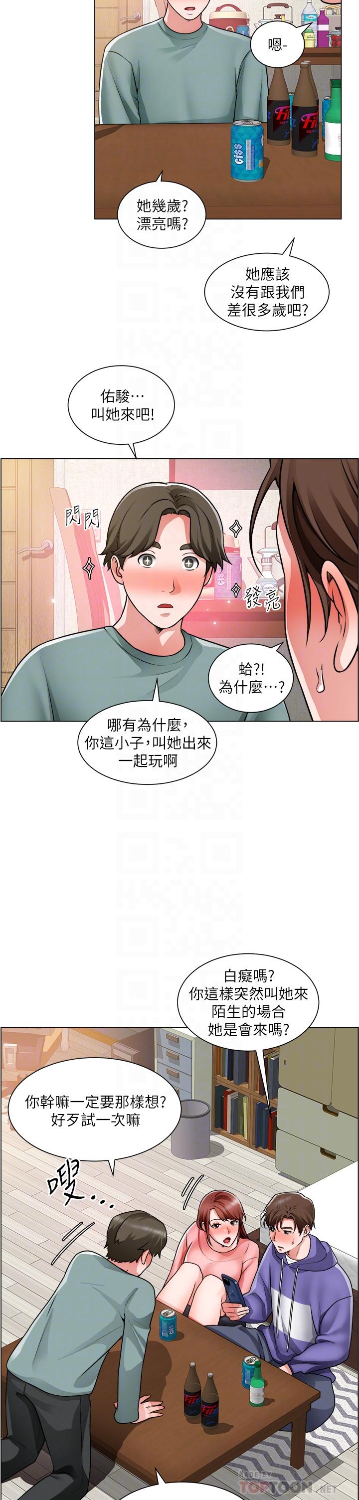 第23话-睡在两个诱人的女人中间 - 第10.jpg页