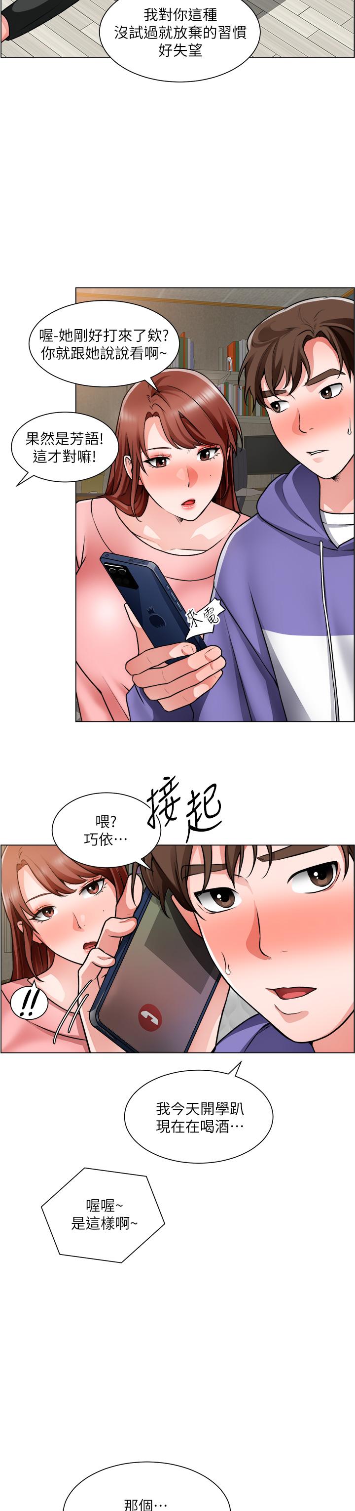 第23话-睡在两个诱人的女人中间 - 第11.jpg页