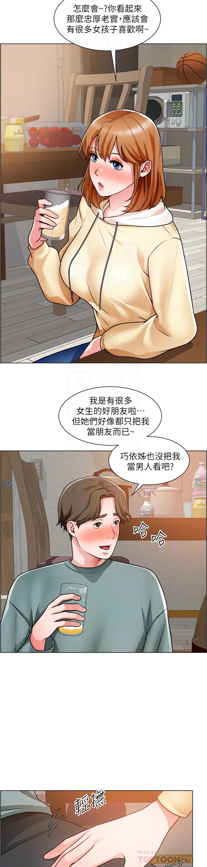 第23话-睡在两个诱人的女人中间 - 第18.jpg页
