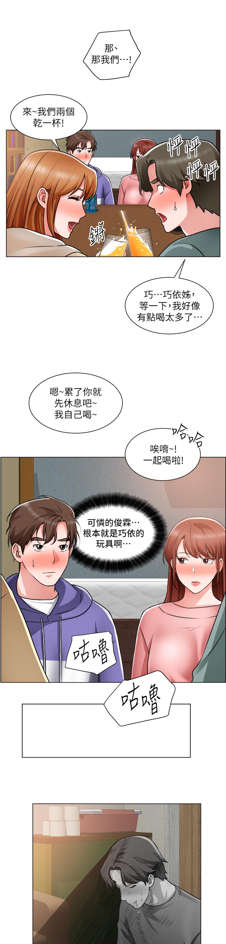 第23话-睡在两个诱人的女人中间 - 第20.jpg页