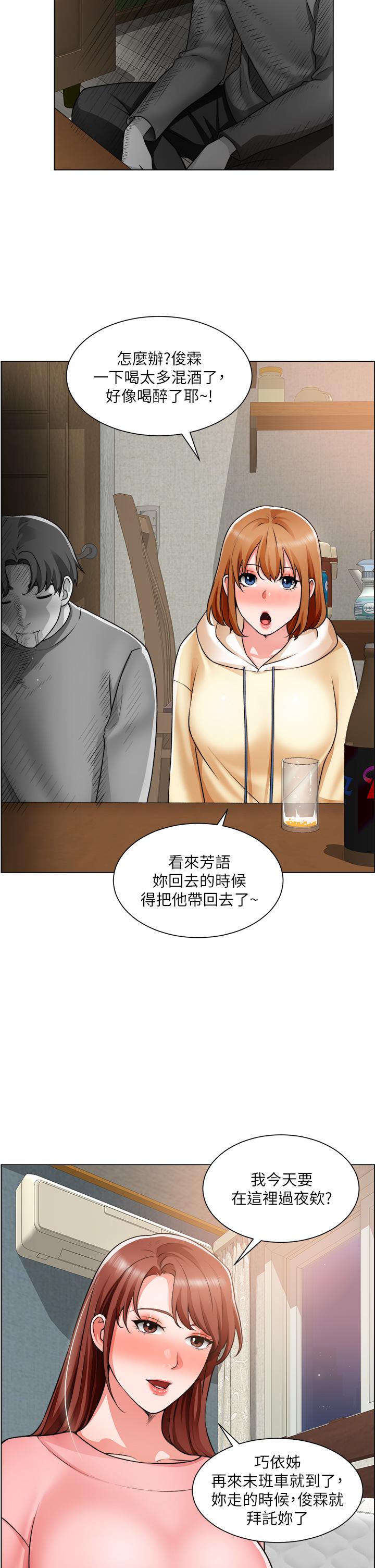 第23话-睡在两个诱人的女人中间 - 第21.jpg页