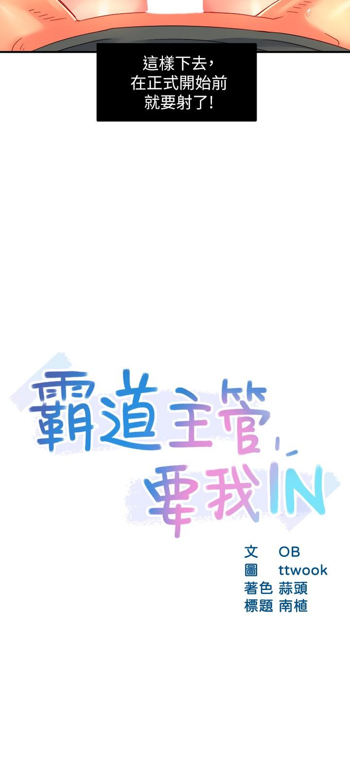第51话-想要几次都OK - 第2.jpg页