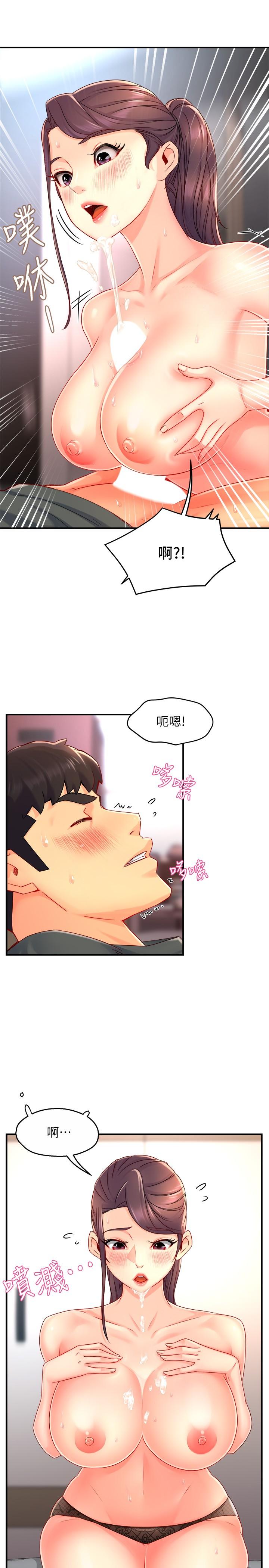第51话-想要几次都OK - 第5.jpg页