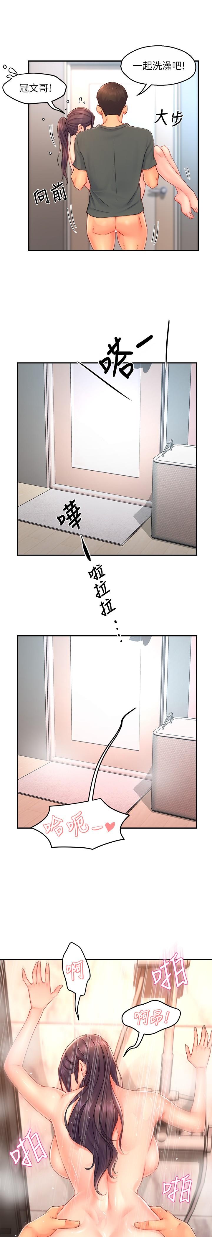 第51话-想要几次都OK - 第9.jpg页