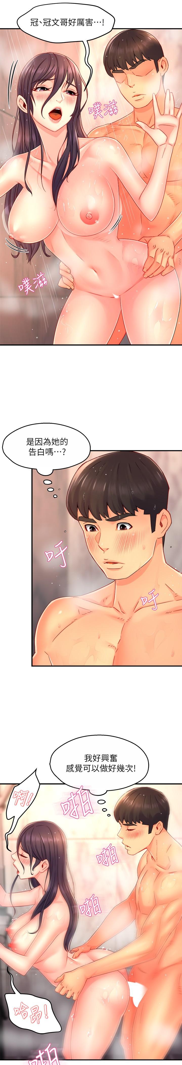 第51话-想要几次都OK - 第11.jpg页