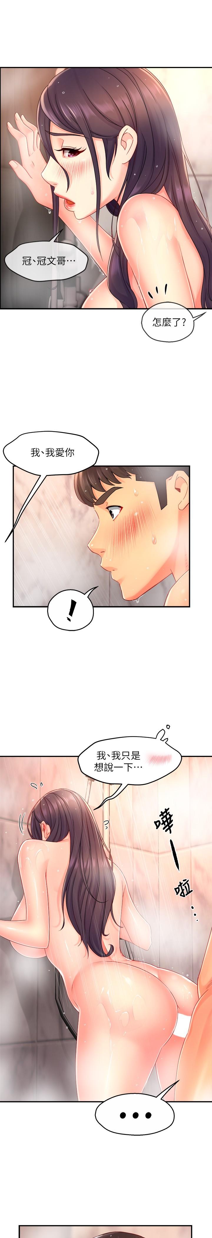第51话-想要几次都OK - 第13.jpg页