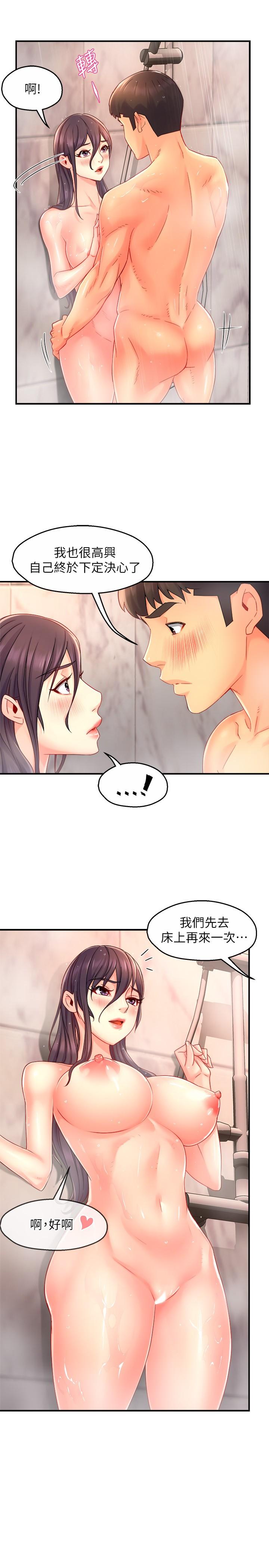 第51话-想要几次都OK - 第17.jpg页