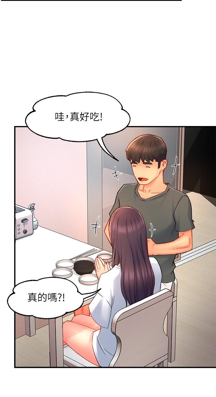 第51话-想要几次都OK - 第24.jpg页