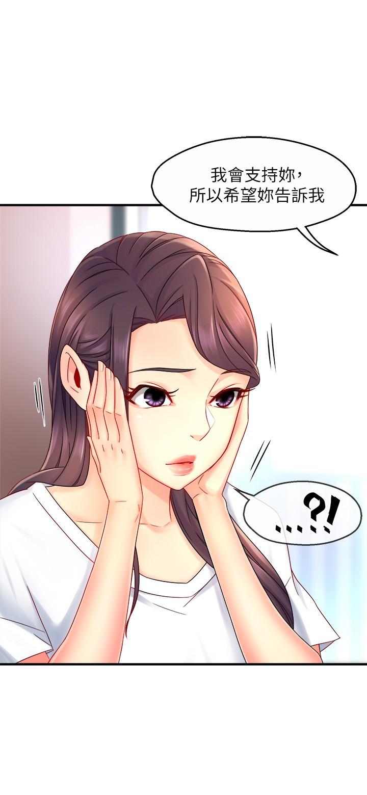 第51话-想要几次都OK - 第26.jpg页