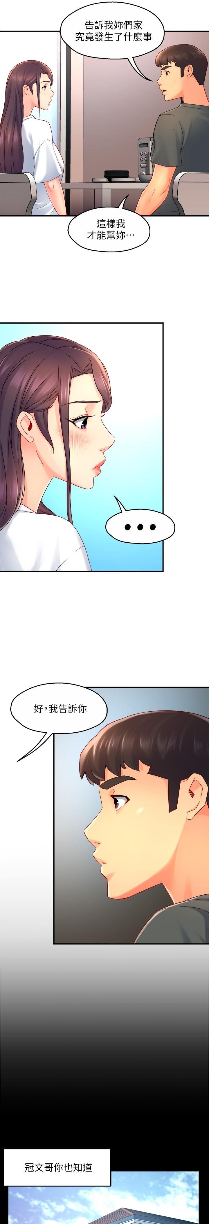 第51话-想要几次都OK - 第27.jpg页