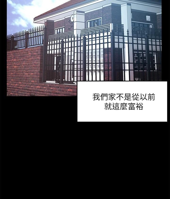 第51话-想要几次都OK - 第28.jpg页
