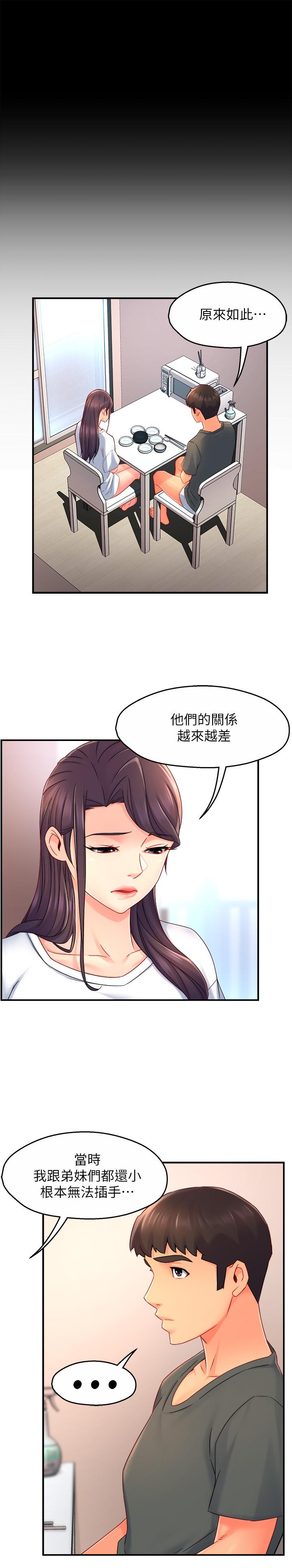 第51话-想要几次都OK - 第30.jpg页