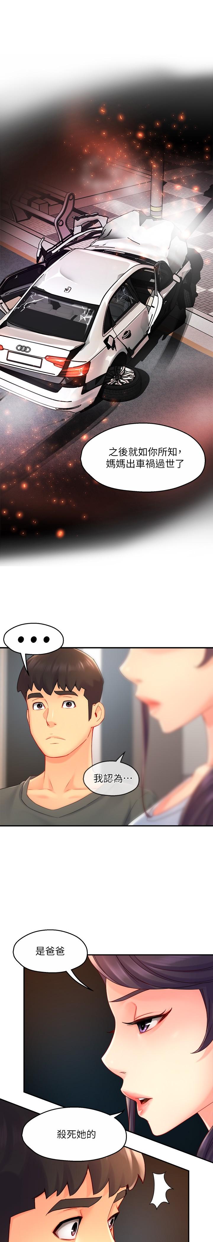 第51话-想要几次都OK - 第31.jpg页