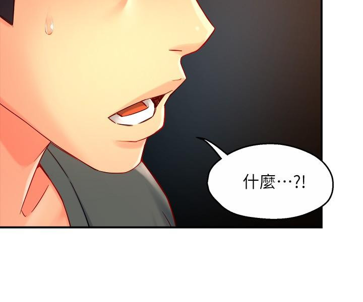 第51话-想要几次都OK - 第32.jpg页