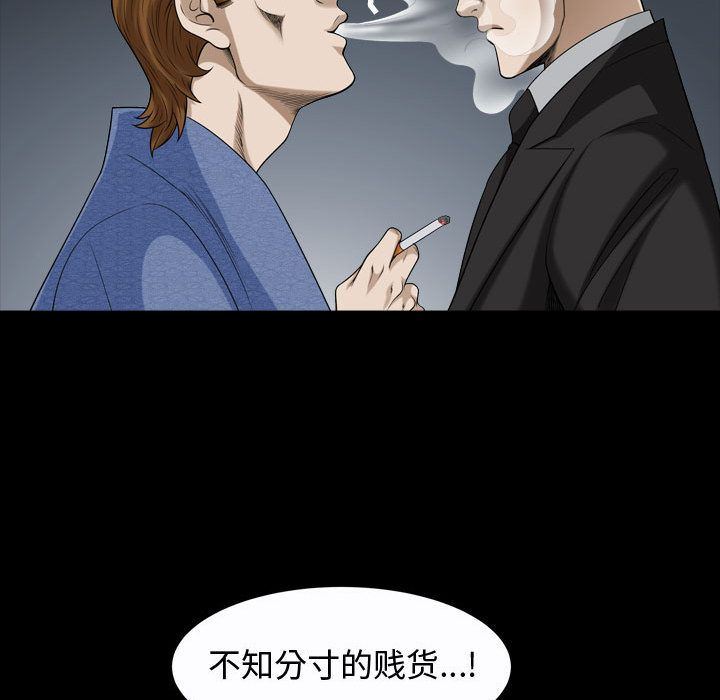 第9话 - 第87.jpg页