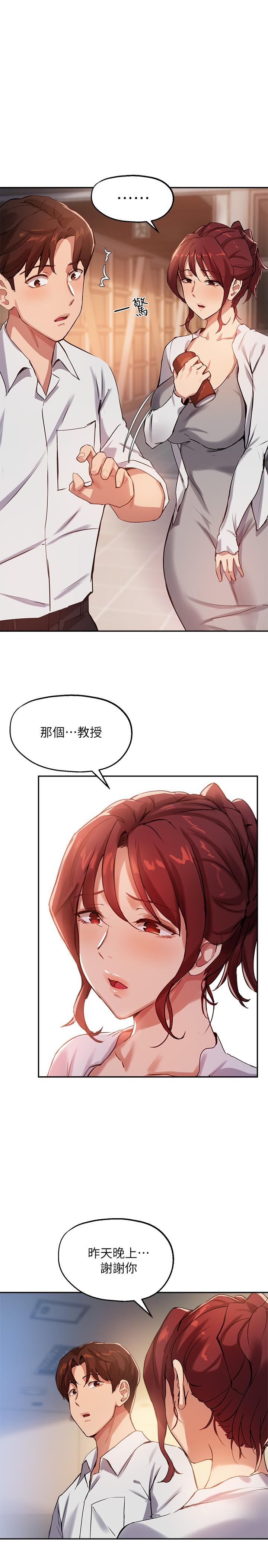 第22话-我要让你也慾火焚身 - 第1.jpg页