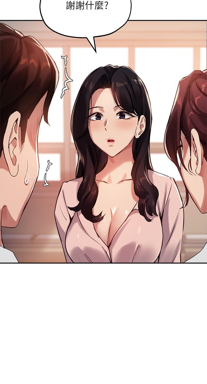 第22话-我要让你也慾火焚身 - 第3.jpg页