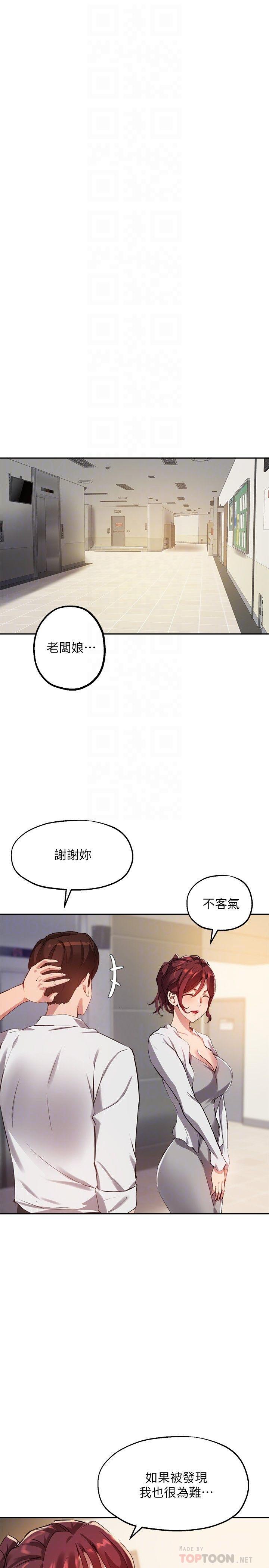 第22话-我要让你也慾火焚身 - 第10.jpg页