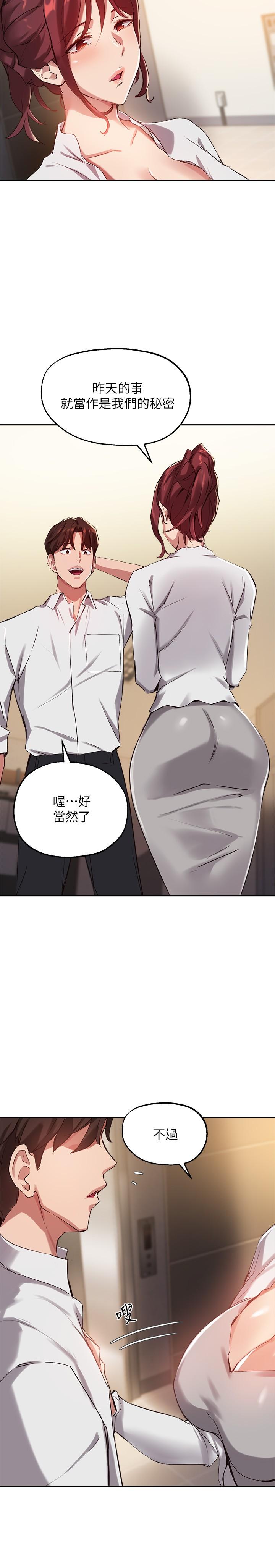 第22话-我要让你也慾火焚身 - 第11.jpg页
