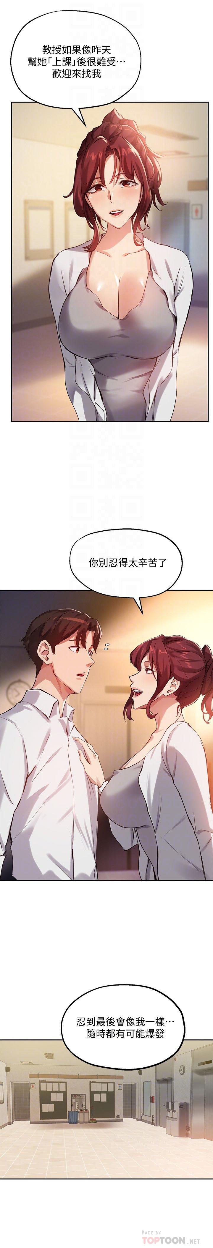 第22话-我要让你也慾火焚身 - 第12.jpg页