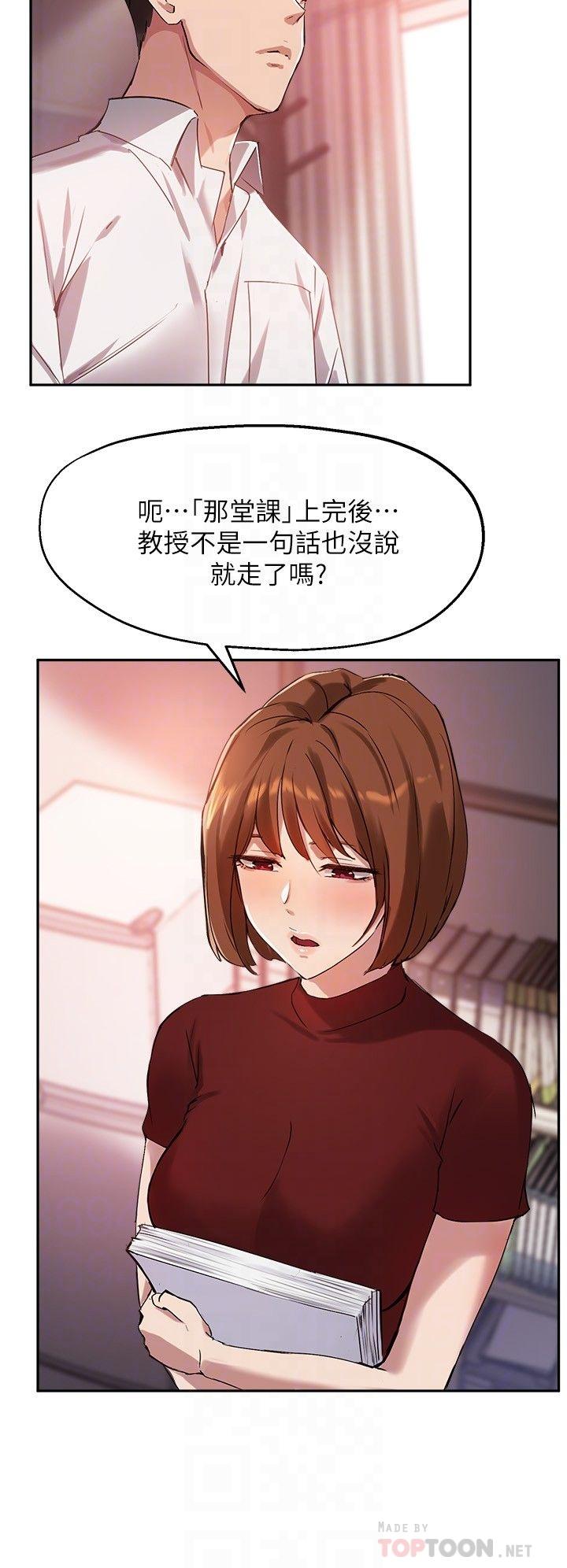 第22话-我要让你也慾火焚身 - 第16.jpg页