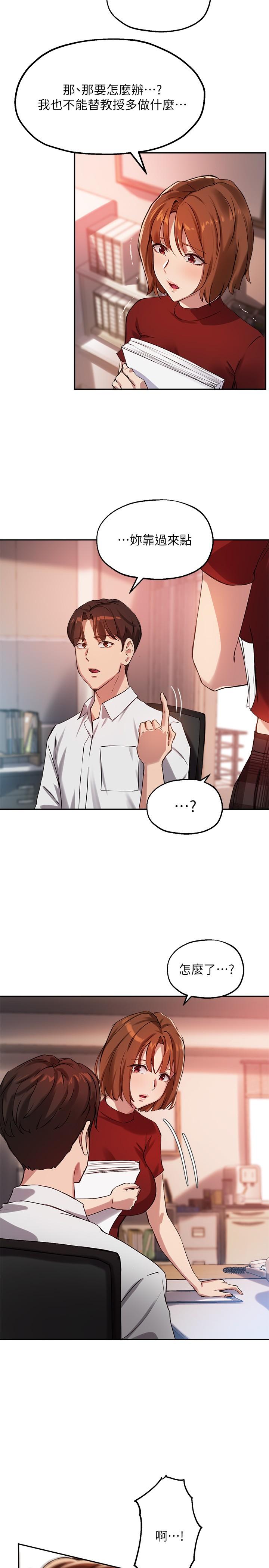 第22话-我要让你也慾火焚身 - 第21.jpg页