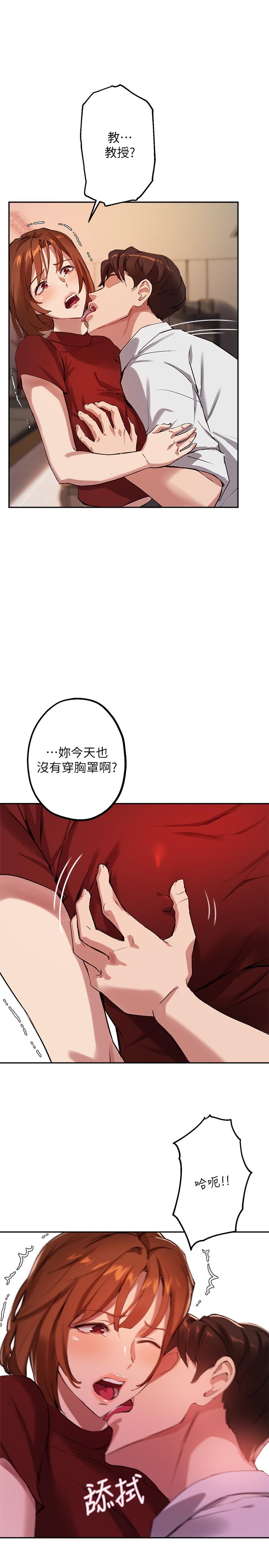 第22话-我要让你也慾火焚身 - 第24.jpg页