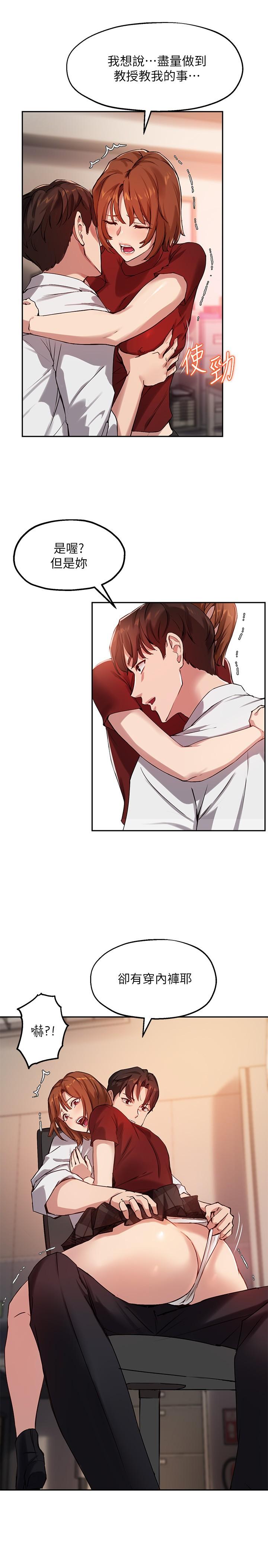 第22话-我要让你也慾火焚身 - 第26.jpg页