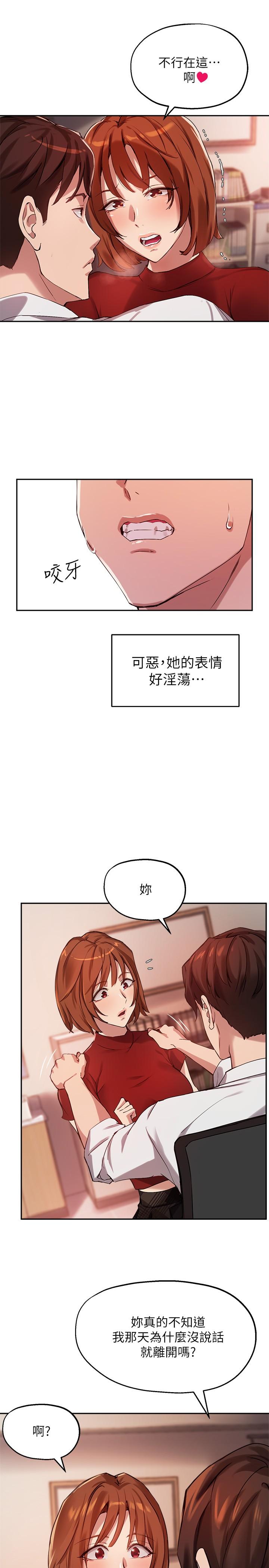 第22话-我要让你也慾火焚身 - 第29.jpg页