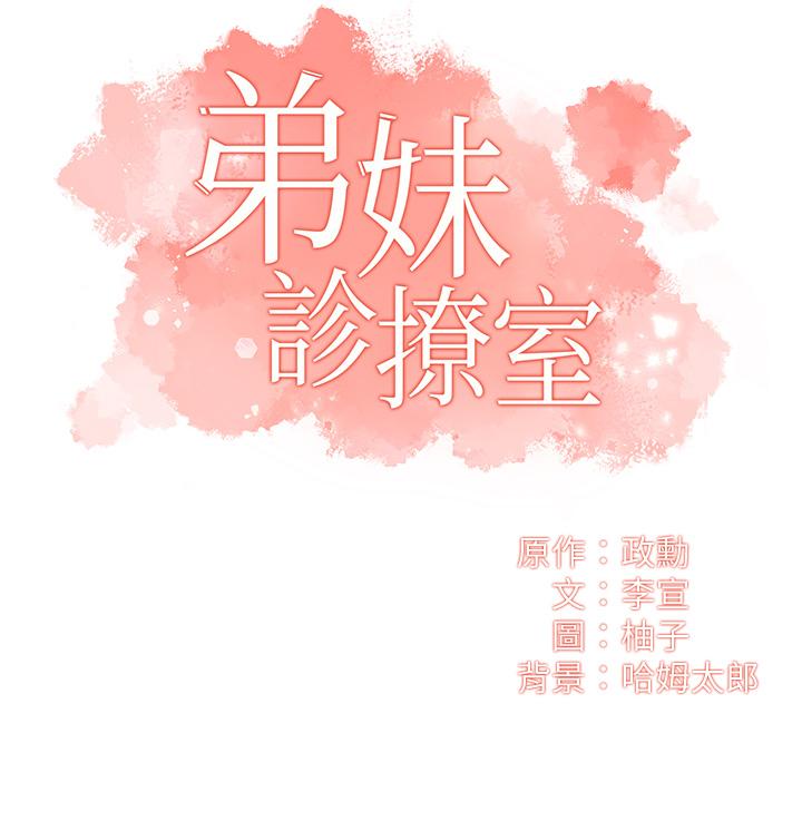 第52话-让我来安慰你吧 - 第3.jpg页