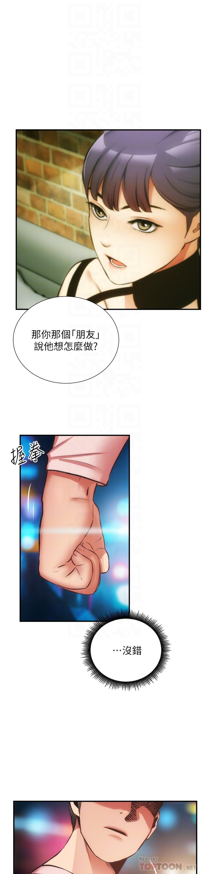 第52话-让我来安慰你吧 - 第8.jpg页
