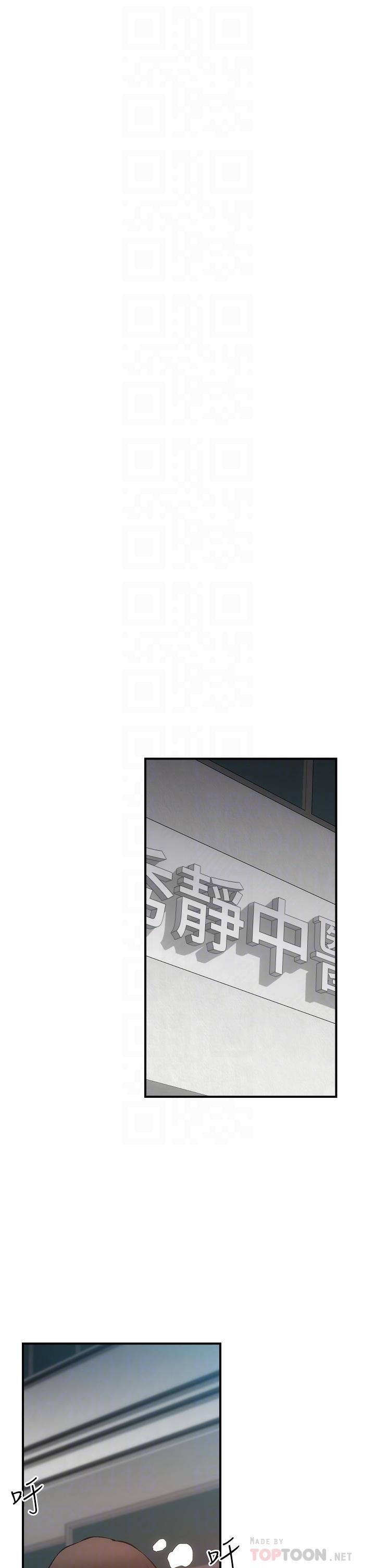 第52话-让我来安慰你吧 - 第12.jpg页