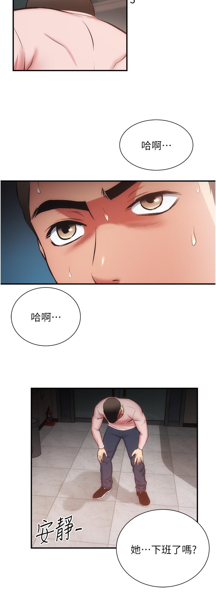 第52话-让我来安慰你吧 - 第13.jpg页